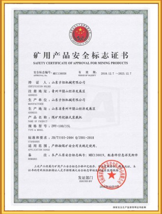 safety certificate of approval for mining products